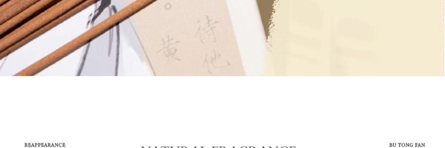 宋朝 不同凡香系列 趣味線香宋香 天然香薰檀香 空谷幽蘭 內含貓咪香插