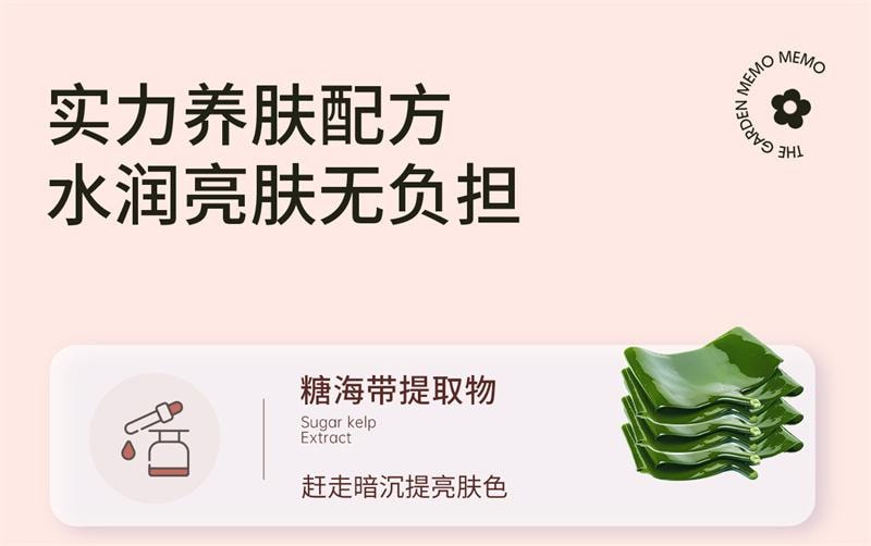 【中國直郵】 花園備忘錄 素顏霜偽素顏養膚提亮自然不假白不卡粉保濕 50g 1支裝