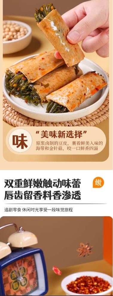 川阿婆 脆笋豆卷118g*2袋