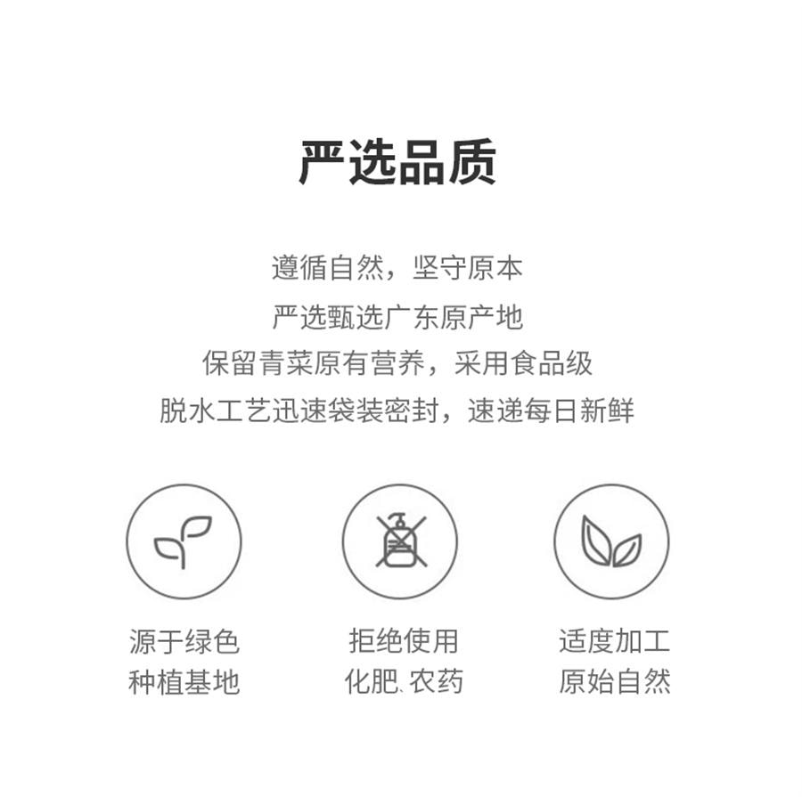 【中國直郵】 谷本道元 萬年青菜乾 脫水蔬菜乾嫩菜心油菜乾菜類食材免煮蔬菜乾100g/袋