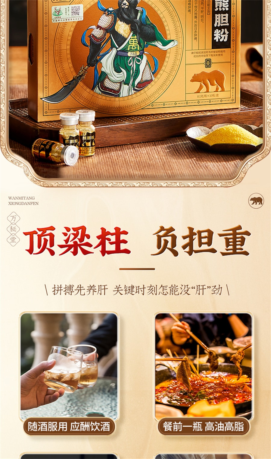 【中國直郵】萬秘堂 熊膽粉平肝清熱明目咽喉腫痛驚風抽搐金膽粉 0.1g*10瓶