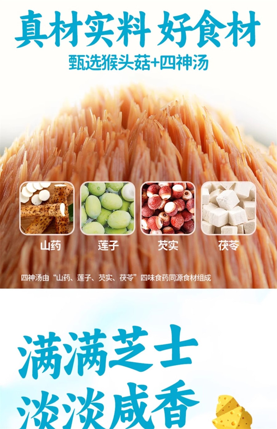 【中国直邮】江中猴姑  海盐芝士苏打饼干猴头菇养胃零食  336g/盒