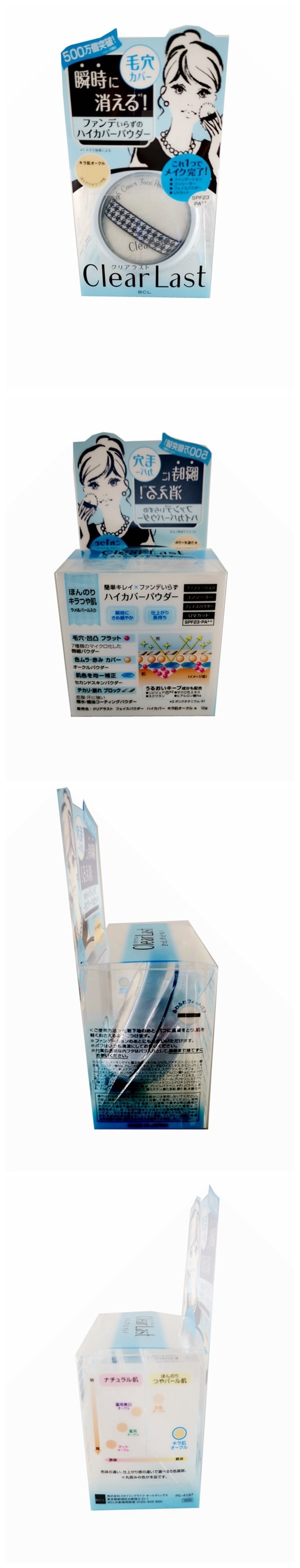 特價大處理【日本直郵】日本原廠BCL 保濕防曬遮瑕三效合一粉餅SPF23 PA++ 12g 三款選 藍色