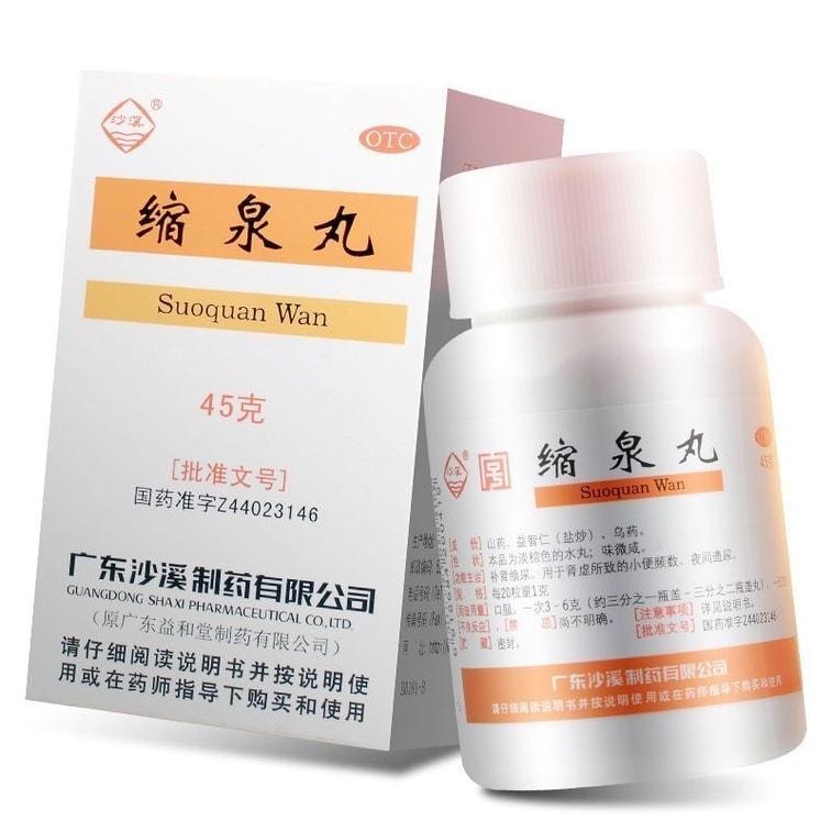 【中國直郵】 名沙 縮泉丸尿頻尿急遺尿腎虛補腎縮尿小便不利夜尿頻多 45g/盒