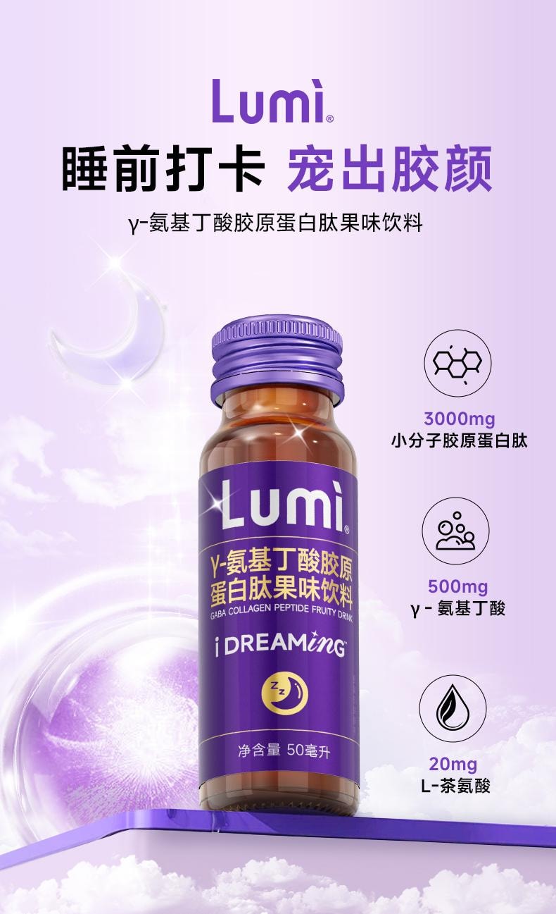 Lumi GABA γ-氨基丁酸胶原蛋白肽果味饮料 3000mg胶原蛋白肽+500mg γ-氨基丁酸+20mg L-茶氨酸 50ml*6瓶入 助眠舒缓压力养颜