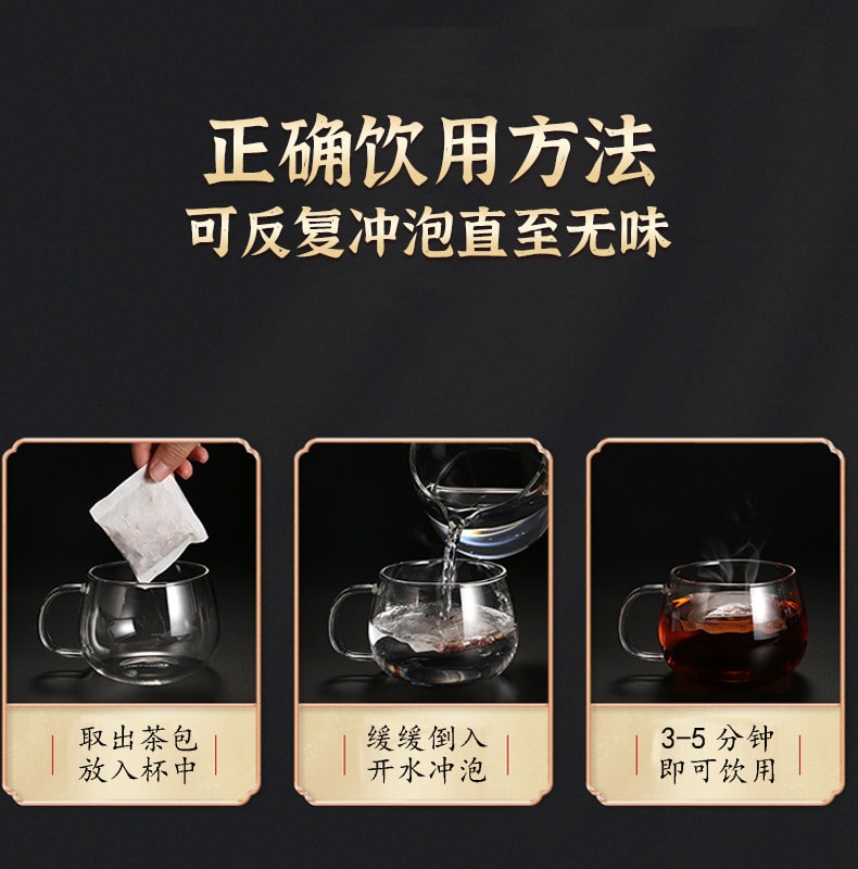 【中国直邮】北京同仁堂  人参枸杞茶五宝茶男人茶养生茶九宝茶茶  150g/盒