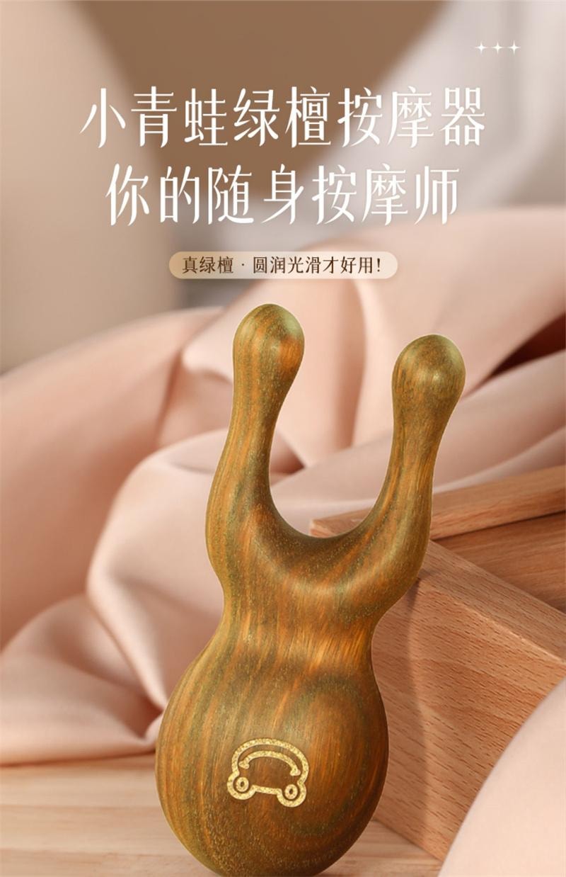 【中國直郵】 蘄大媽 小青蛙檀木按摩器棒1個裝綠檀天然護眼部臉部刮鼻樑經絡按摩刮痧神器梳