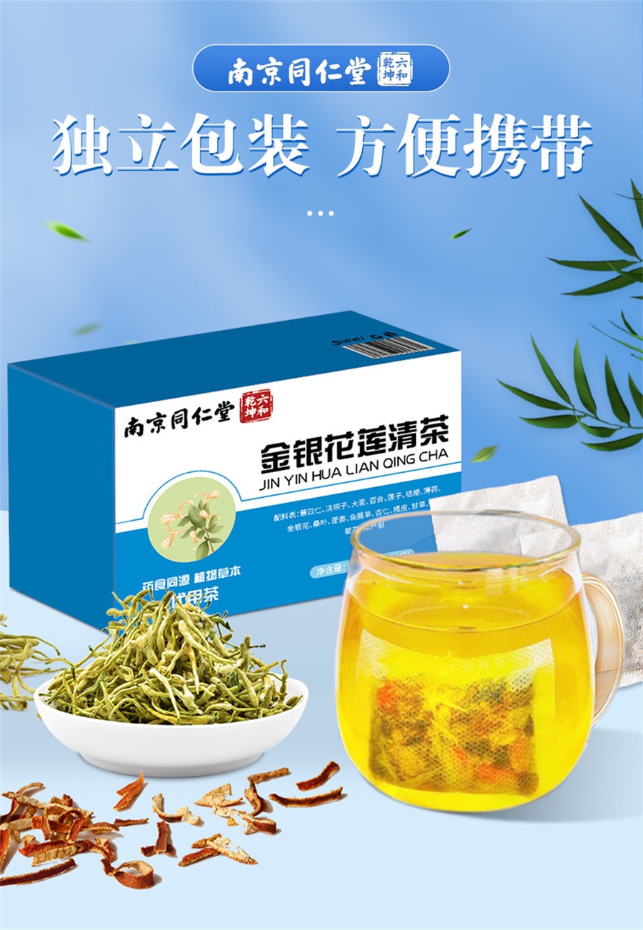 【中国直送】南京銅仁堂 金銀花蓮茶 水蓮の代用品 清涼健康茶 150g/箱