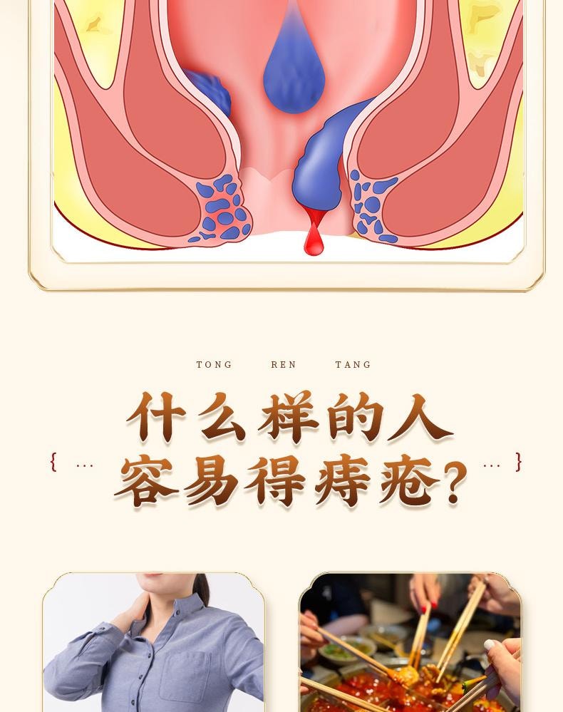 【中國直郵】 北京同仁堂 地榆槐角丸9g*10丸/盒*3盒治療肛裂痔瘡濕熱內痔便秘