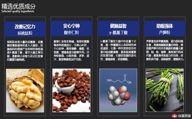 【中国直邮】以岭 酸枣仁核桃肽饮植物饮料 改善睡眠 30克*10条