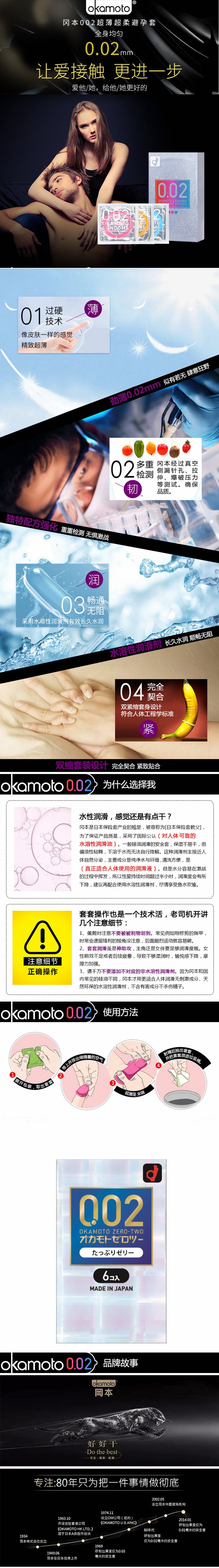 【日本直邮】日本OKAMOTO冈本 0.02超薄安全避孕套 #润滑加倍版 6个装
