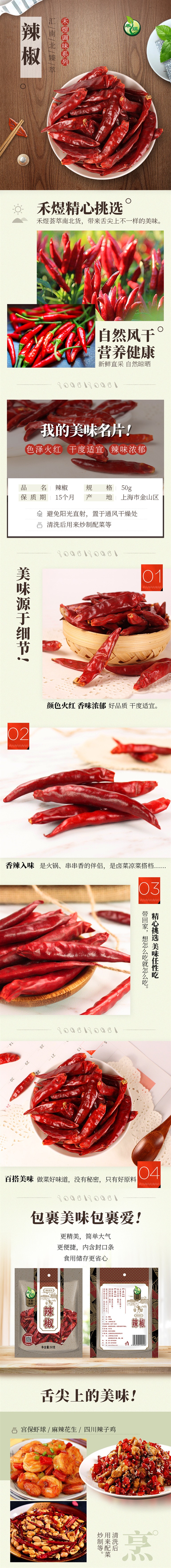 Cooking accessories Seven Stars Pepper Szechuan 50g*3
