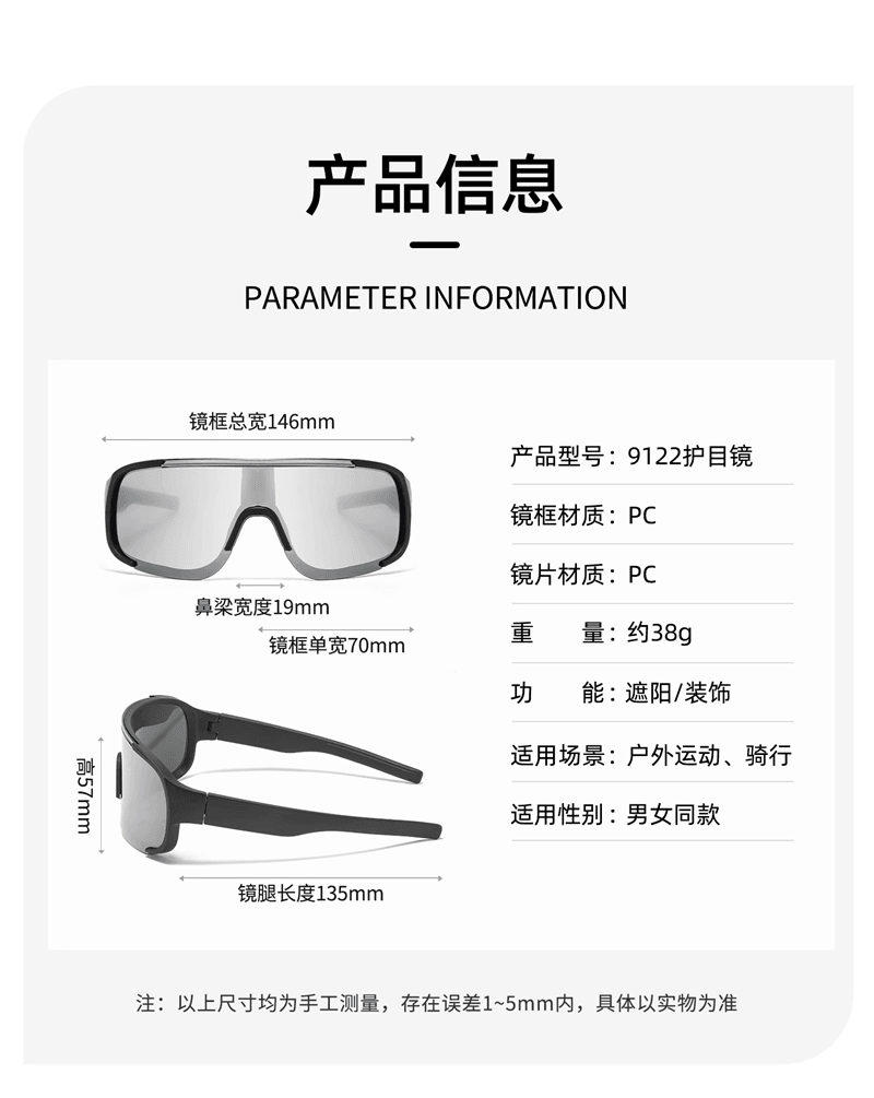 【中国直邮】 A1 中国 护目镜登山骑行滑雪爬山防风眼镜防沙户外徒步墨镜滑雪镜 白框水银片1副装