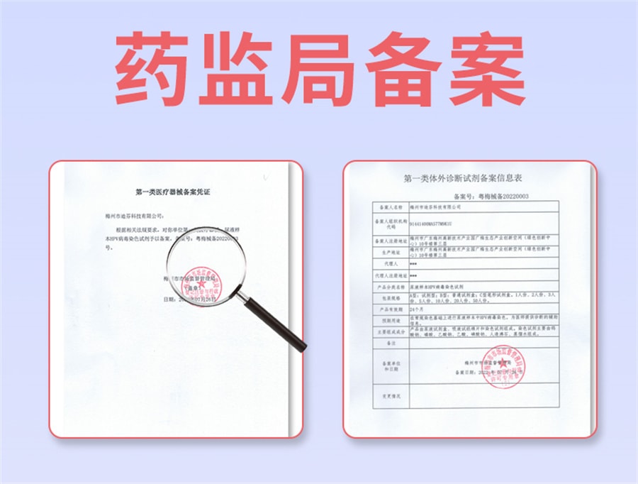 【中國直郵】思恩騰瑞貝安 尿液樣本HPV病毒染色液檢測試劑自檢卡尖銳濕疣男性女試紙篩檢 1人份