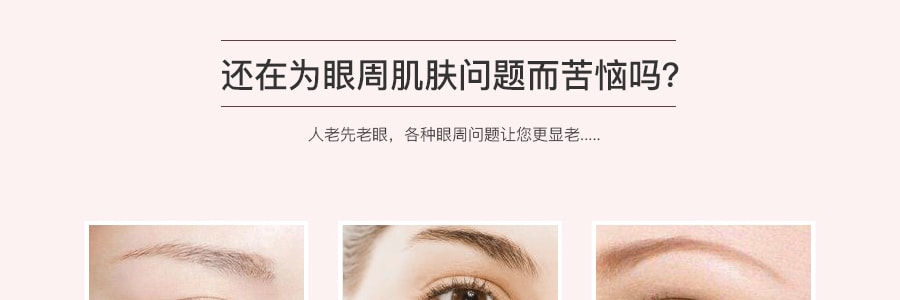 日本KRACIE嘉娜宝 肌美精 眼周集中修复弹力保湿眼膜 30对入