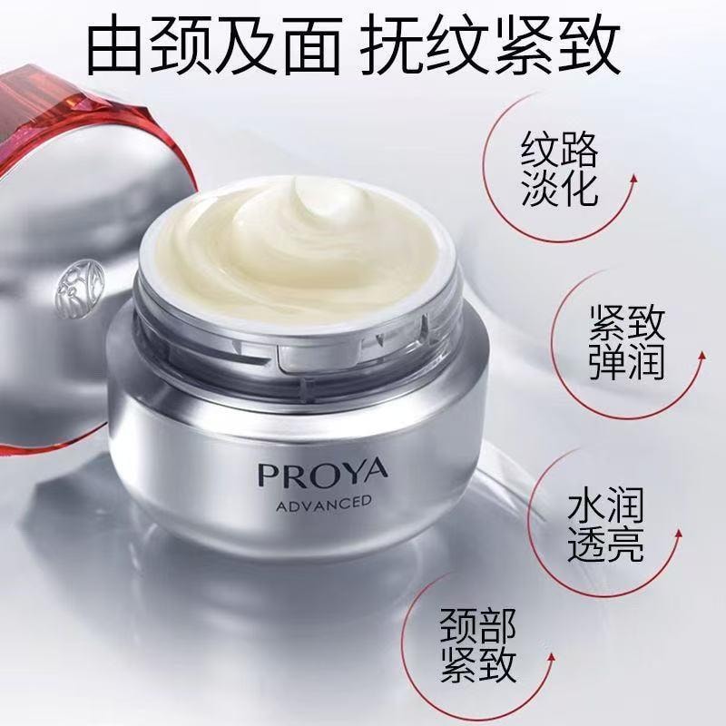 【中国直邮】 珀莱雅 赋能鲜颜淡纹紧致滋润霜 红宝石面霜 六胜肽 紧致抗皱淡化细纹 干皮适用 50g