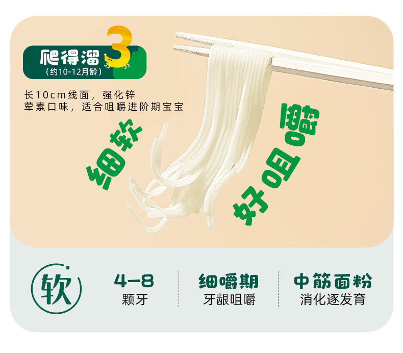 【中国直邮】 英氏 原味粒粒面婴儿面条 宝宝辅食面条无添加食盐 200g(20g*10袋)