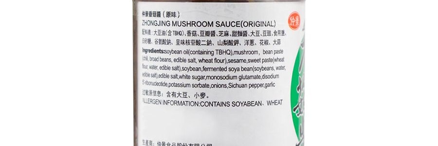 【河南特產】仲景 香菇醬 拌麵下飯醬 原味 230g 新舊包裝隨機發送