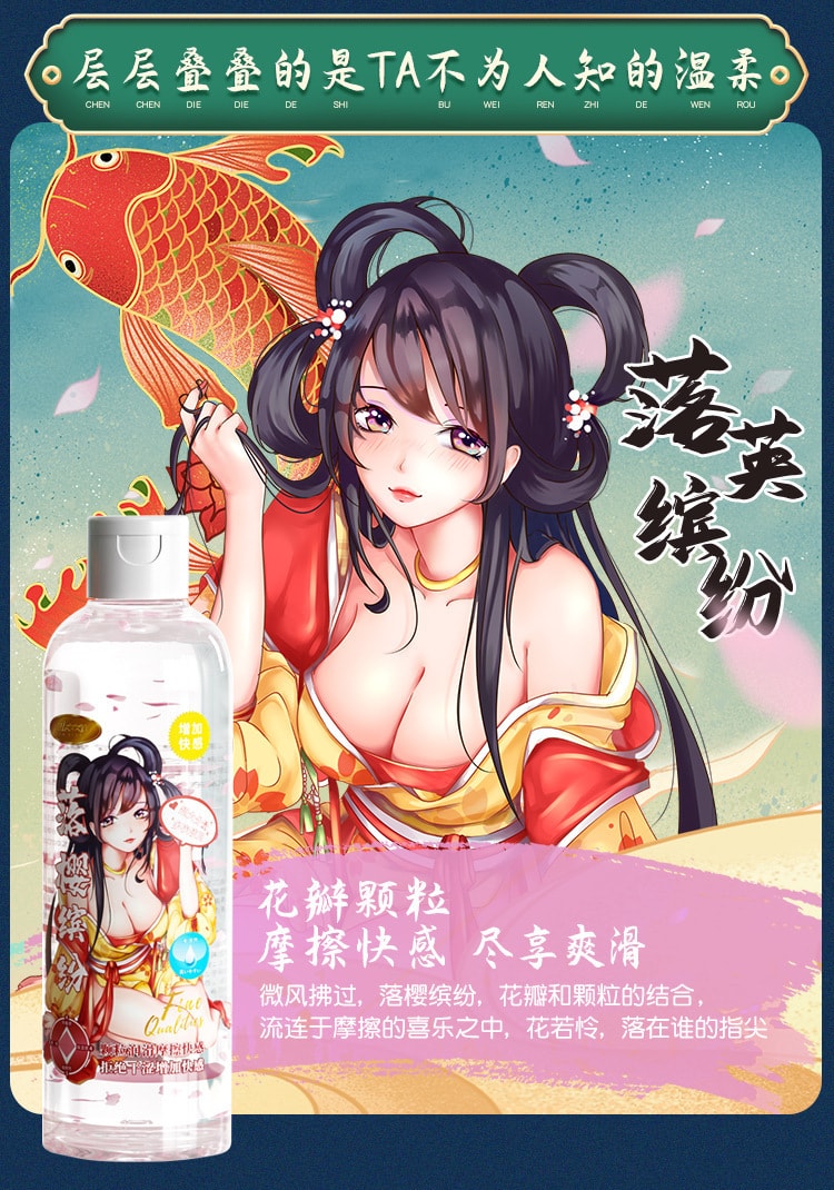 【中国直邮】谜姬 江东三姐妹润滑液200ML 温润如玉款