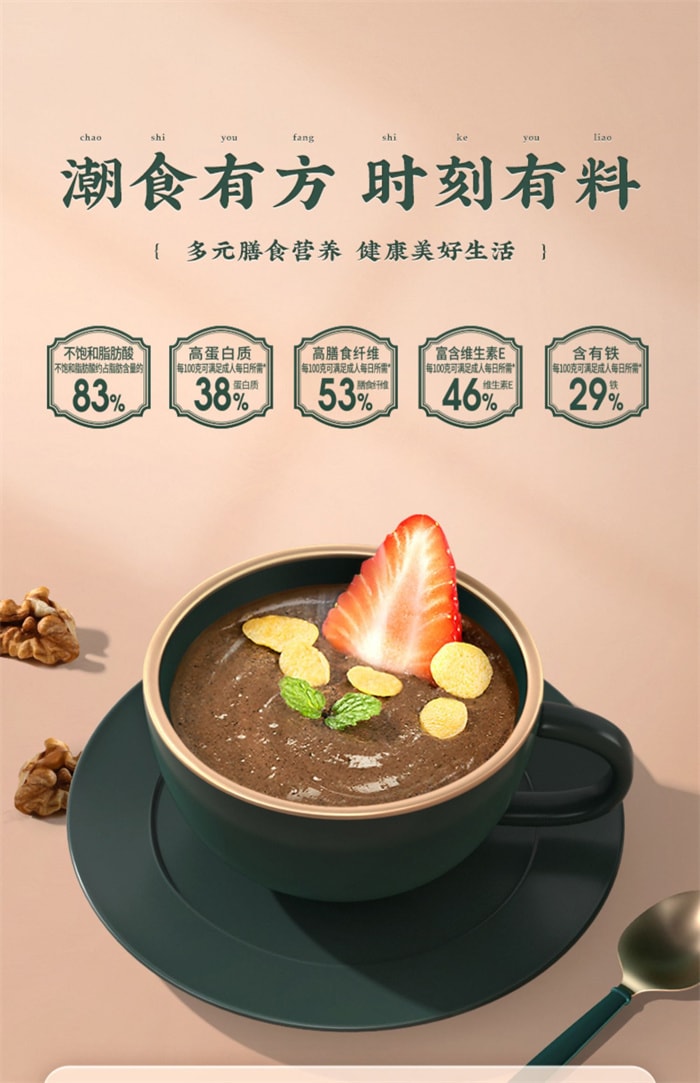 【中國直郵】老金磨方 核桃芝麻黑豆粉 即食代餐 營養早餐 320g/罐