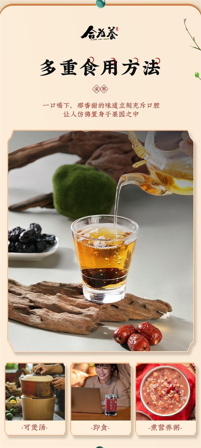 【中国直邮】 合为养 三蒸三晒枣 正宗营养红枣原料产地新疆若羌灰枣去核养生枣 245g/瓶