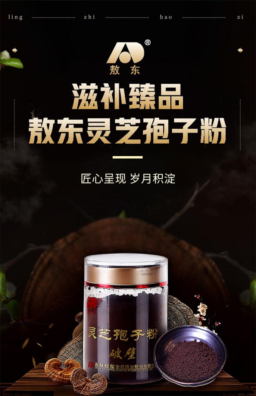 Changbai Mountain Broken-Wall Ganoderma lucidum Spore Powder 100g per can