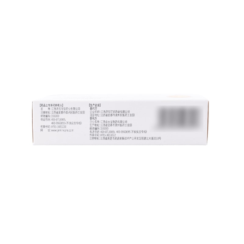 【中國直郵】金水寶 金水寶片 0.42g*24片/盒 補益肺腎