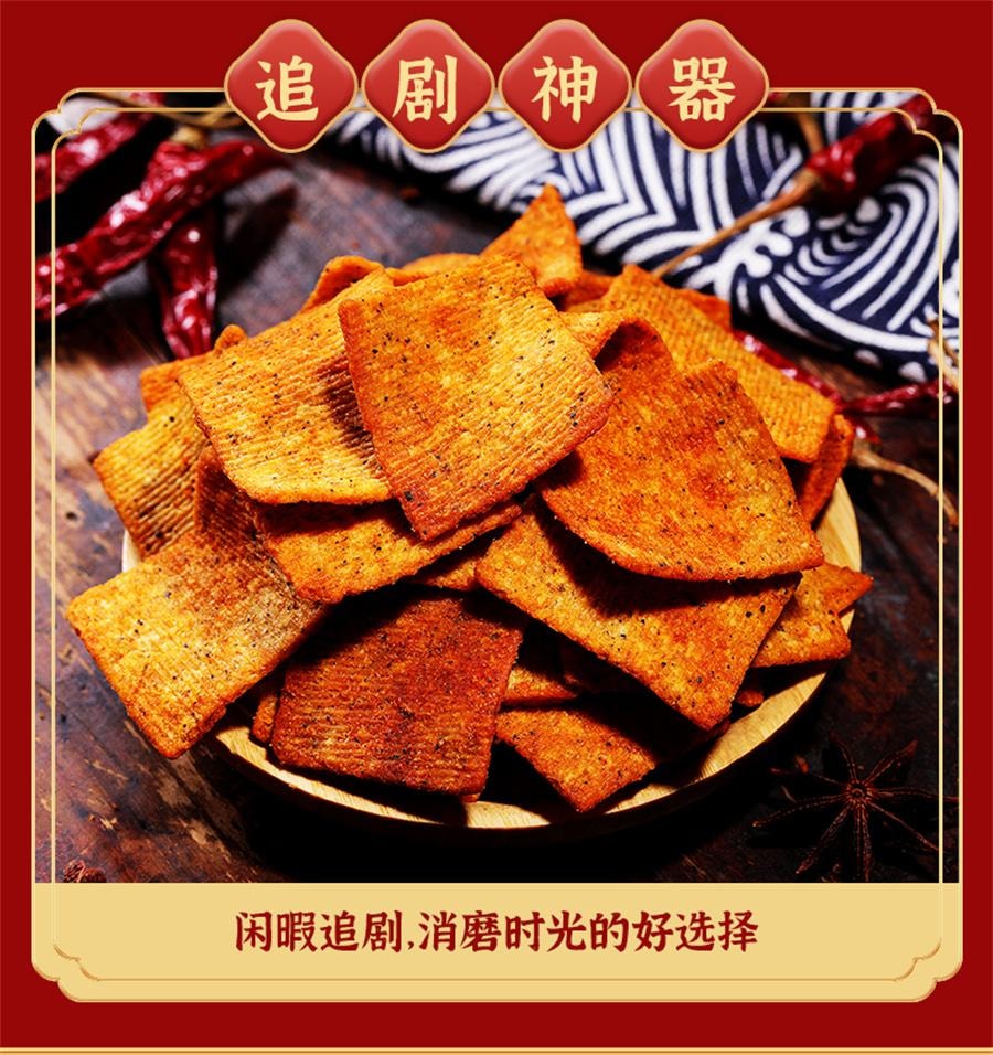 【中國直郵】 比比贊 花椒鍋巴麻辣味 網紅爆款推薦128g/袋