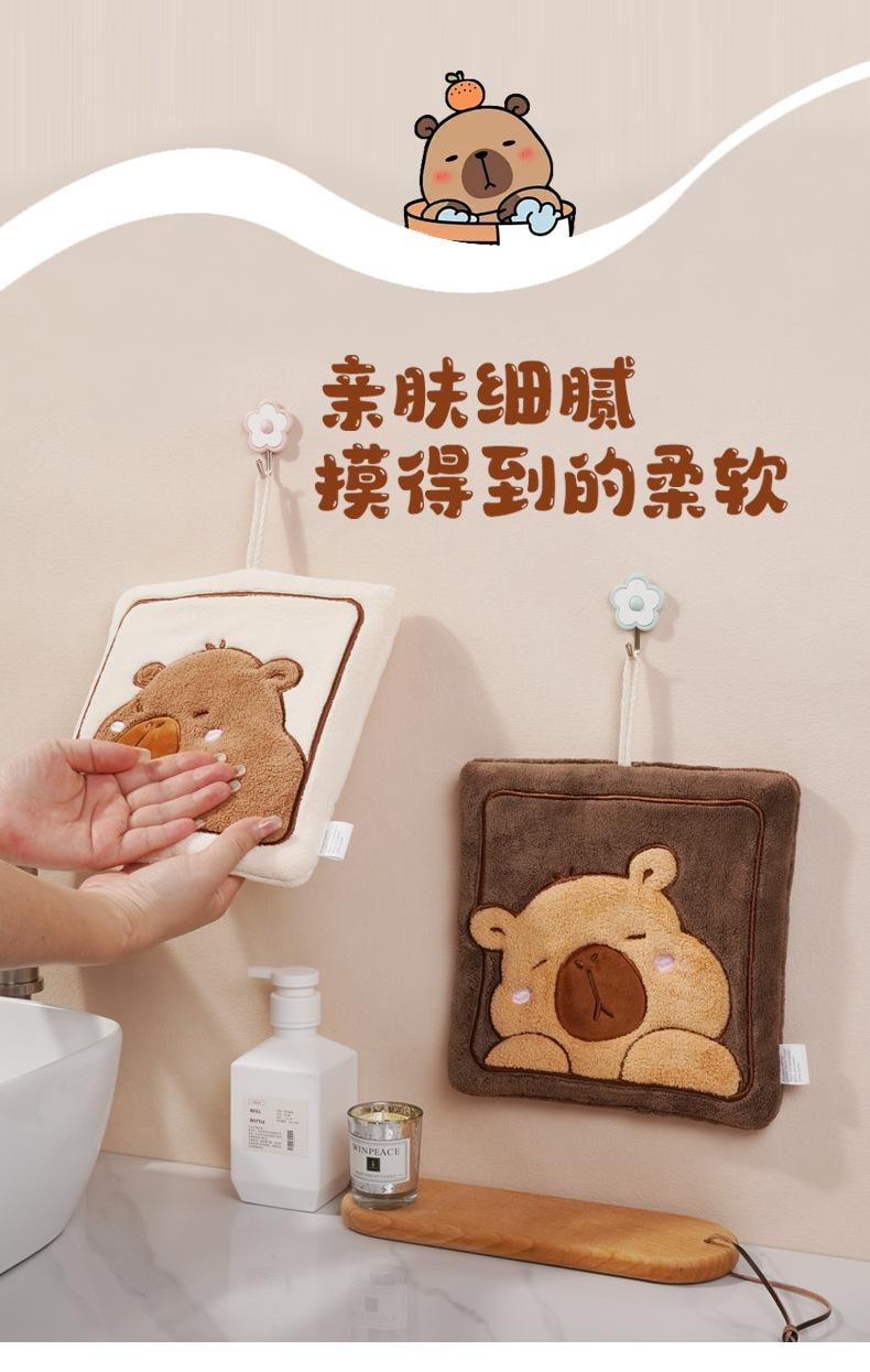 禾美之家 擦手巾韩版可爱卡通 浴室厨房擦手布 加厚珊瑚绒擦手毛巾 卡皮巴拉 米色 23*23cm