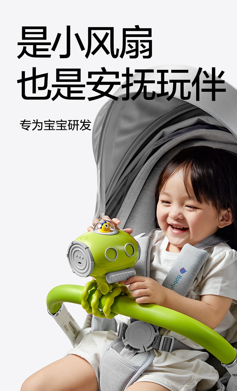 【中國直郵】bc babycare 小風扇八爪魚便攜式usb充電驅蚊輕音可搖頭放音樂粉色