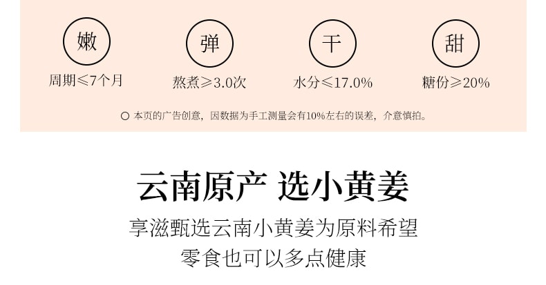 【中国直邮】享滋 手工正宗姜糖片250g姜糖纯正干姜片即食糖姜片孕妇零食