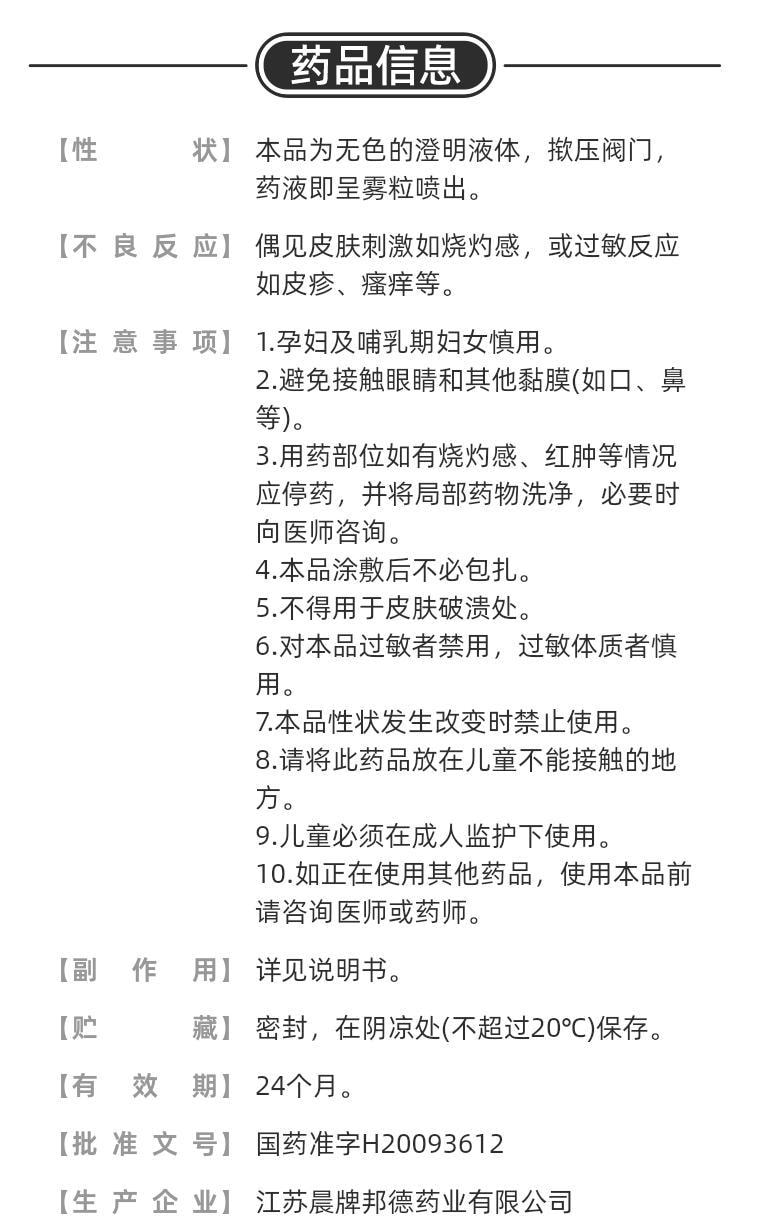 【中国直邮】伊人 盐酸特比萘芬喷雾剂 去脚气灰指甲手足体股癣足藓 15ml*1瓶/盒(医师推荐拍5盒)