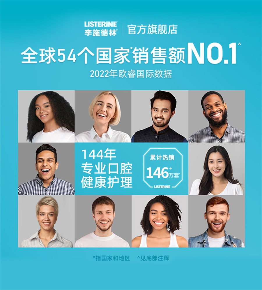 【中国直邮】李施德林 零度精油漱口水清洁口腔口臭口气清新留香 冰蓝零度500ml