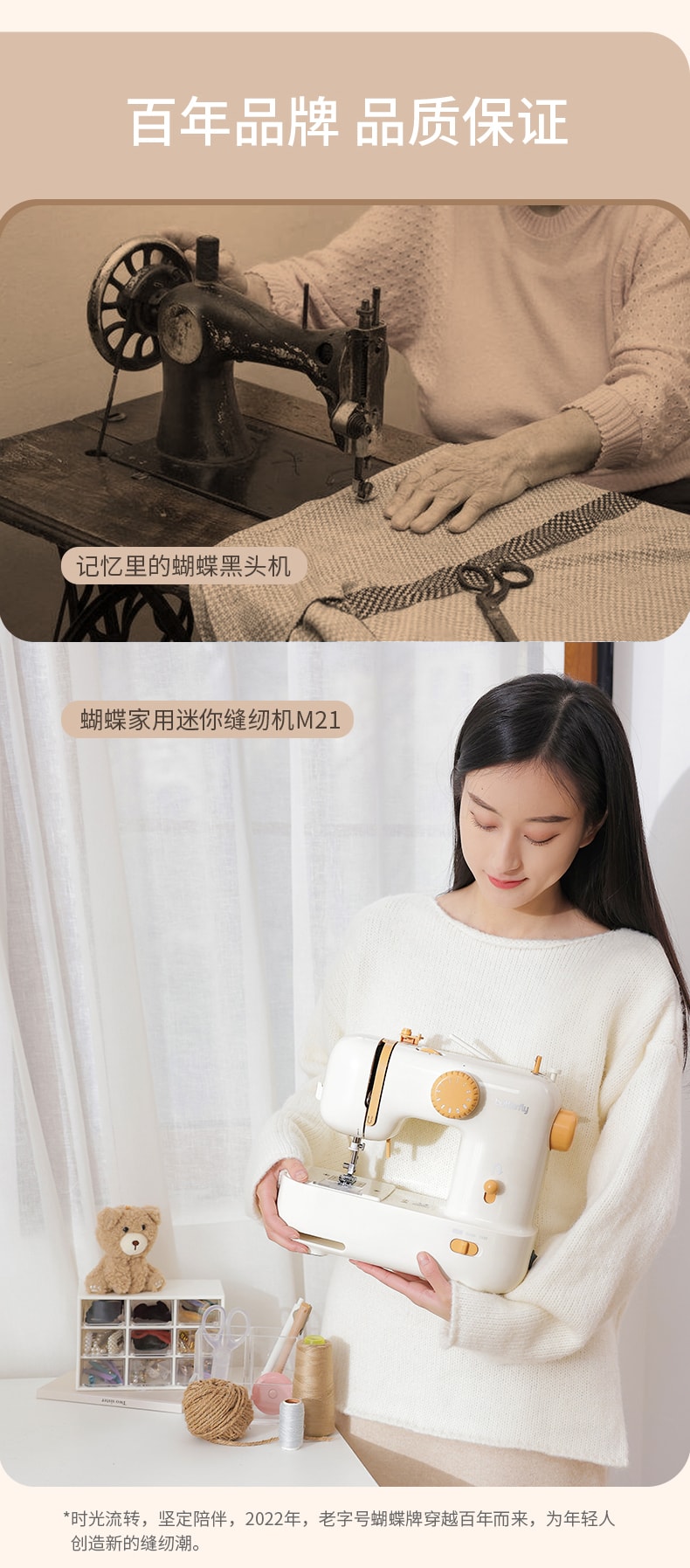 【中國直郵】蝴蝶牌 家用縫紉機小型電動拿鐵蝴蝶縫紉機 M21拿鐵白標配
