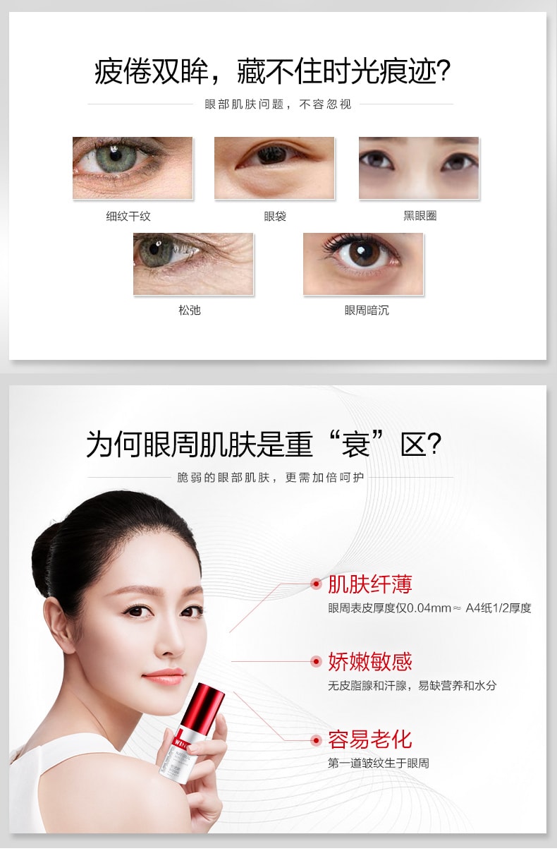 [中國直郵]薇諾娜(WINONA) 緊緻眼霜 精選植粹 淡化黑眼圈眼袋細紋 國貨之光 中國藥妝敏感肌肉護理品類TOP1 專為東方人制定的完美護膚方案 20g 1支裝