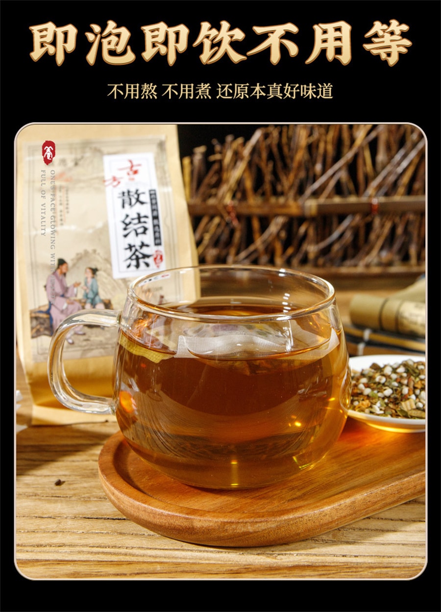 【中国直邮】徽愿堂  散结茶组合袋泡茶花草茶蒲公英葛根茶   150g/袋