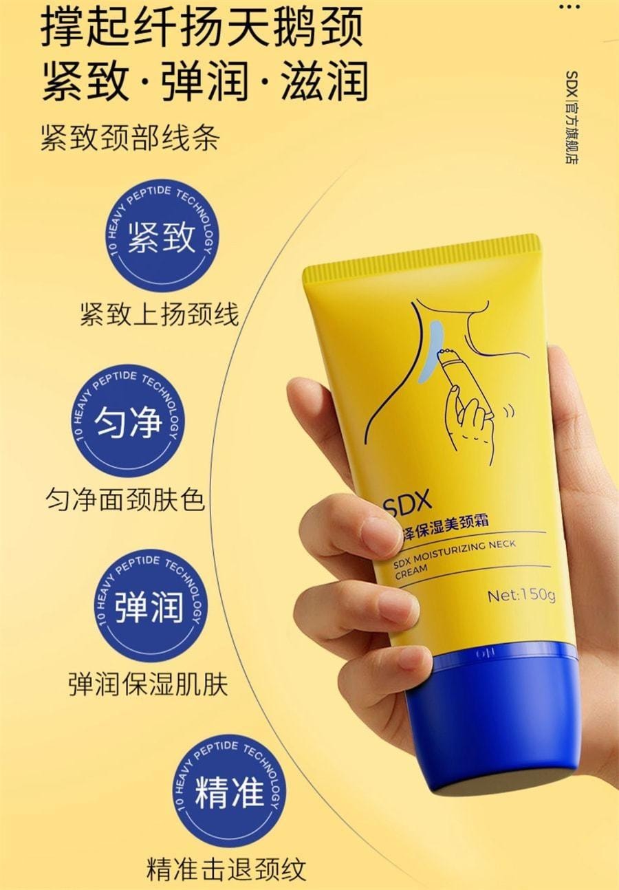 【中国直邮】 奢笛熊 紧致颈纹润泽保湿颈纹棒颈膜按摩仪美颈霜紧致孕妇颈纹霜 150g/瓶