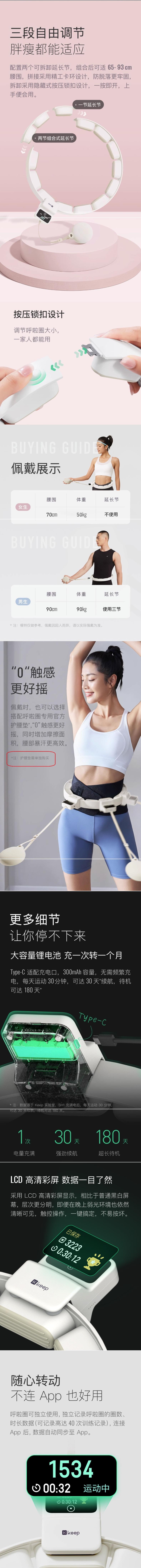 【中国直邮】Keep 智能呼啦圈 USB充电 App智能联动 收腹加重减肥神器 瘦身瘦腰美腰不伤腰 SH1 白色