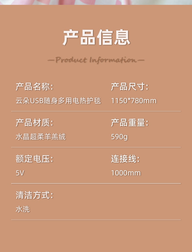 【中国直邮】奇悦  usb云朵抱枕暖身毯盖腿办公室取暖神器冬天电热披肩加热保暖坐垫  粉色