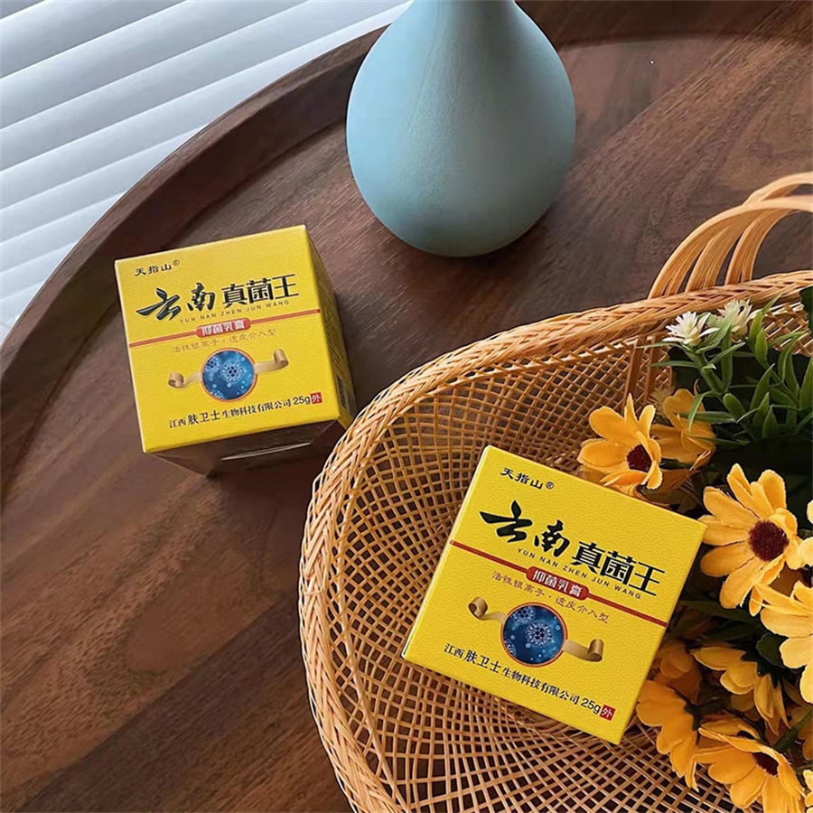 Yunnan Fungus King Antibacterial Cream Dermatitis Pruritus Eczema 25g/ box