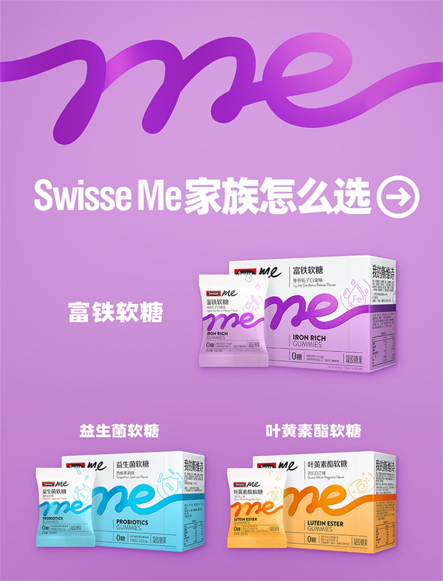 【中国直邮】斯维诗 Swisse Me富铁软糖女性姨妈期月经期补铁补气血 45粒/盒(枣香栀子白毫味)