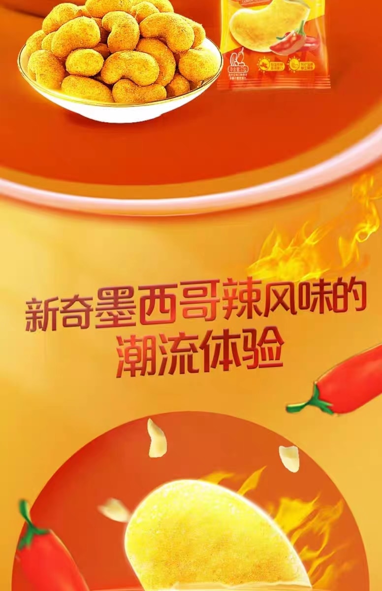 [中國直郵]洽詢 ChaCheer 墨西哥辣味腰果 香辣爽口風味腰果休閒零食115g*1袋