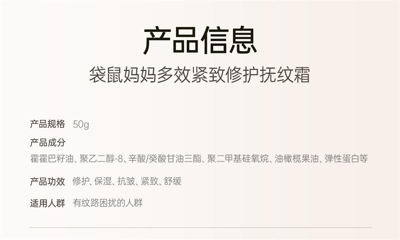 【中國直郵】 袋鼠媽媽 撫紋霜準孕婦專用妊娠霜撫紋乳橄欖油妊娠油淡化身體紋路 進階2件組 96ml+50g
