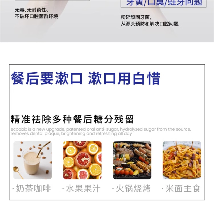 【中国直邮】白惜  抗糖漱口水便携式条装益生菌清新口气小支漱口水护龈  莓语初茶14ml*20条
