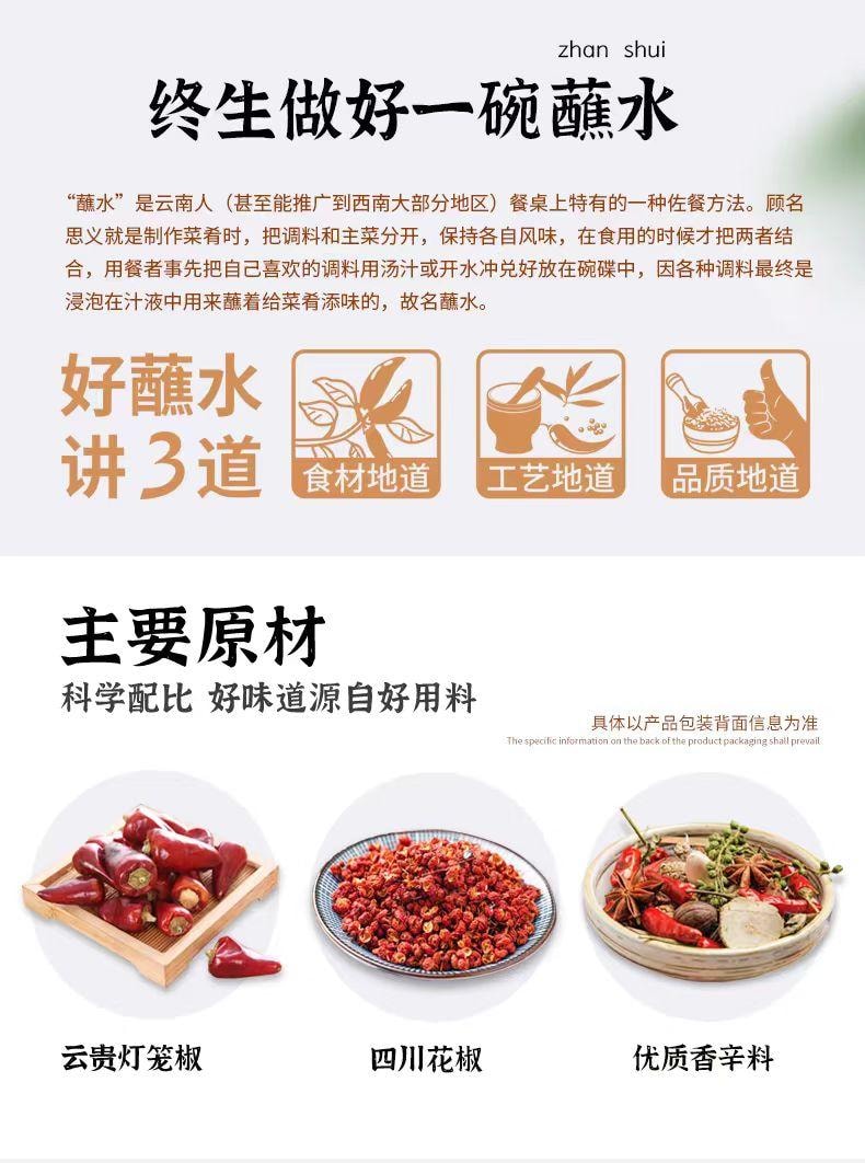 【中國直郵】 單山 沾水120g*1瓶