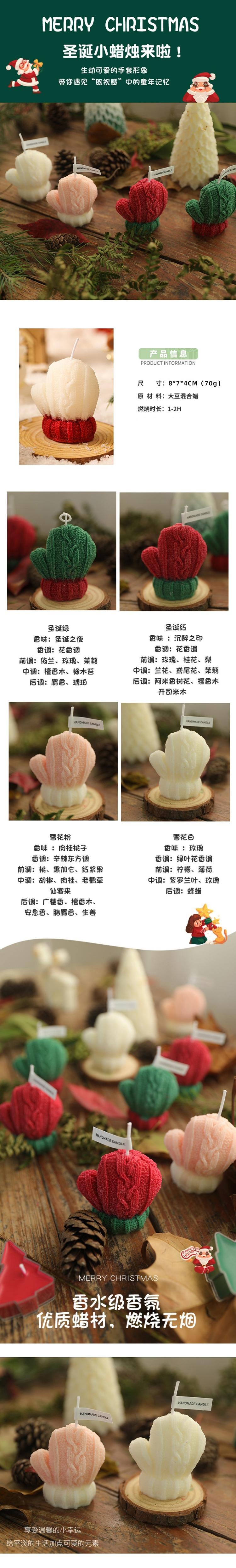 【中国直邮】 HSPM 新款圣诞毛线小手套香氛蜡烛单个装 白色 F
