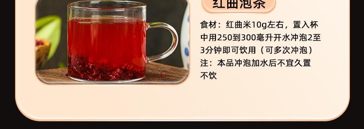 【中国直邮】 国药药材 红曲米 特级天然发酵红曲米 降脂降压 活血化瘀 健脾消食 400g/罐