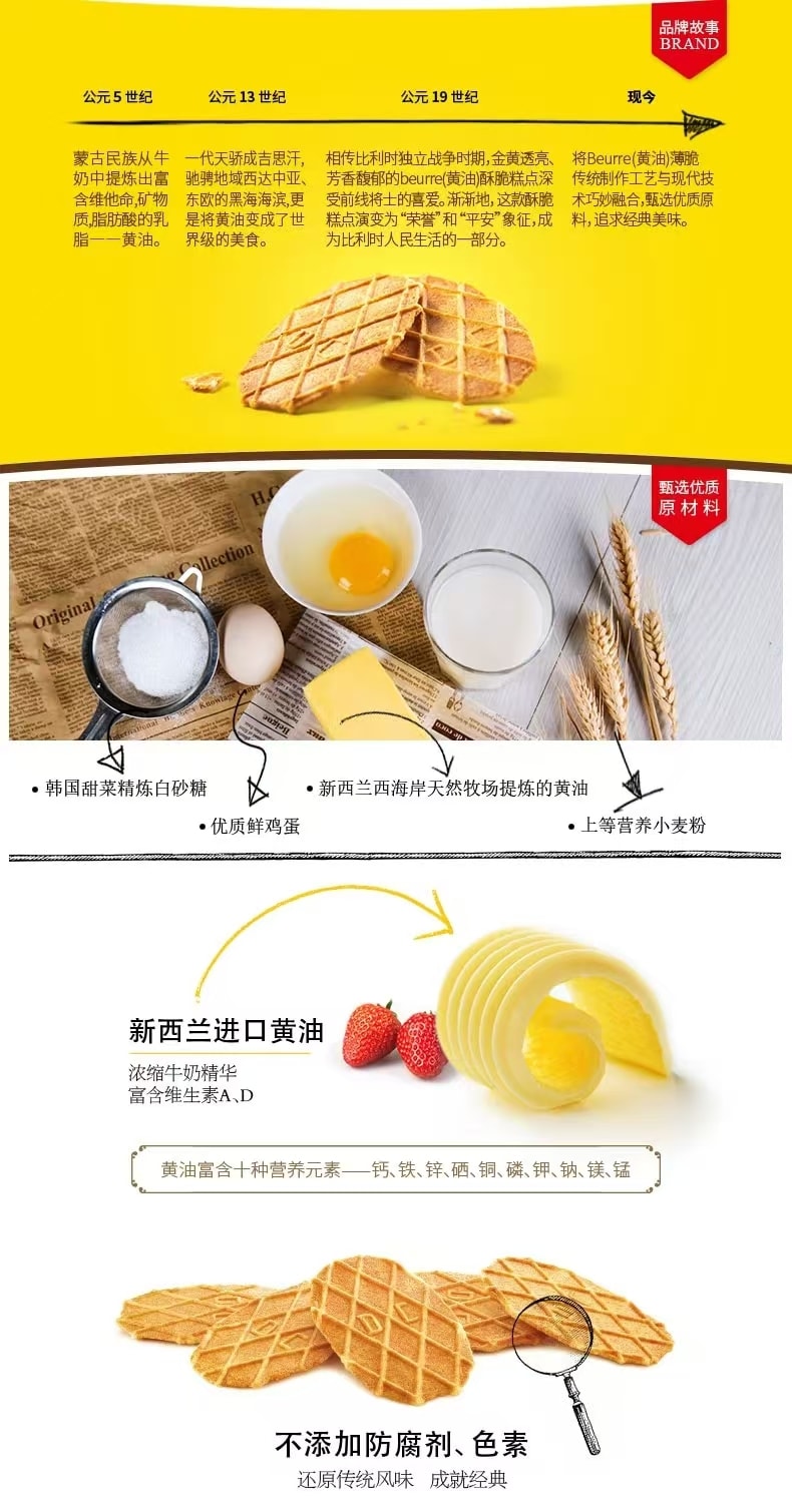 【中国直邮】丹夫 黄油薄脆华夫脆 面包早餐休闲零食-66g 1盒|*预计到达时间3-4周