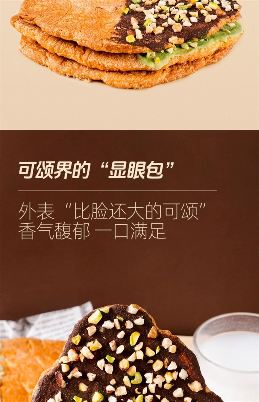 【中國直郵】 甘小鮮 壓扁可頌 無蔗糖牛角麵包早餐零食下午茶點小吃網紅同款 黑巧堅果脆味65g/盒