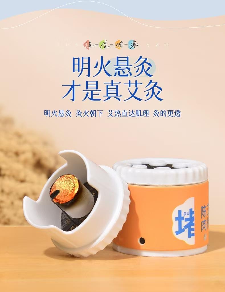 南京同仁堂 陈艾石菖蒲艾灸罐悬炙筒 家用微烟小悬炙罐 陈年艾绒+草本添加 双向控温 随时调节温度 热感舒适 七枚装